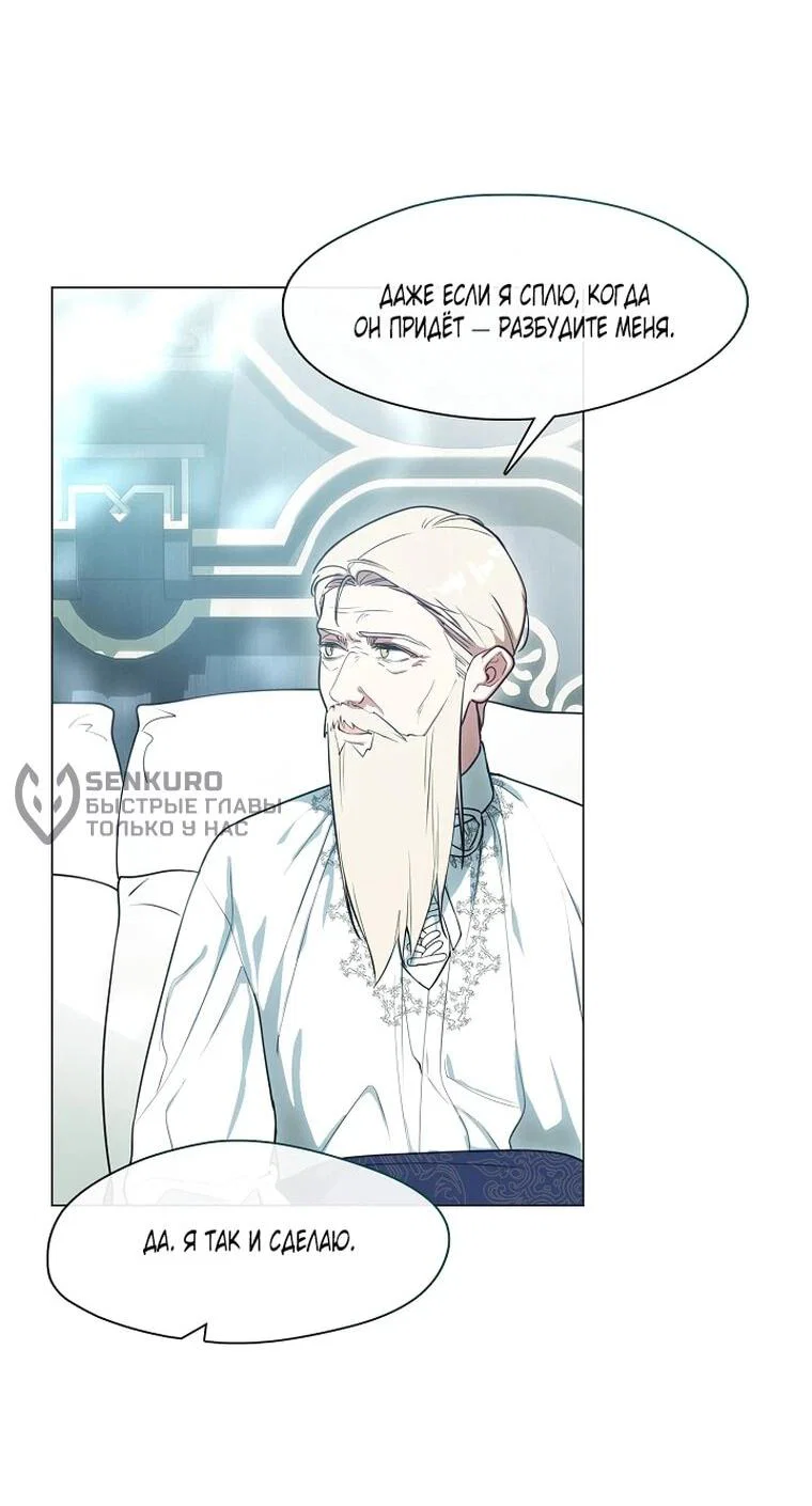 Манга Я сменила мужа в свадебном зале - Глава 40 Страница 47