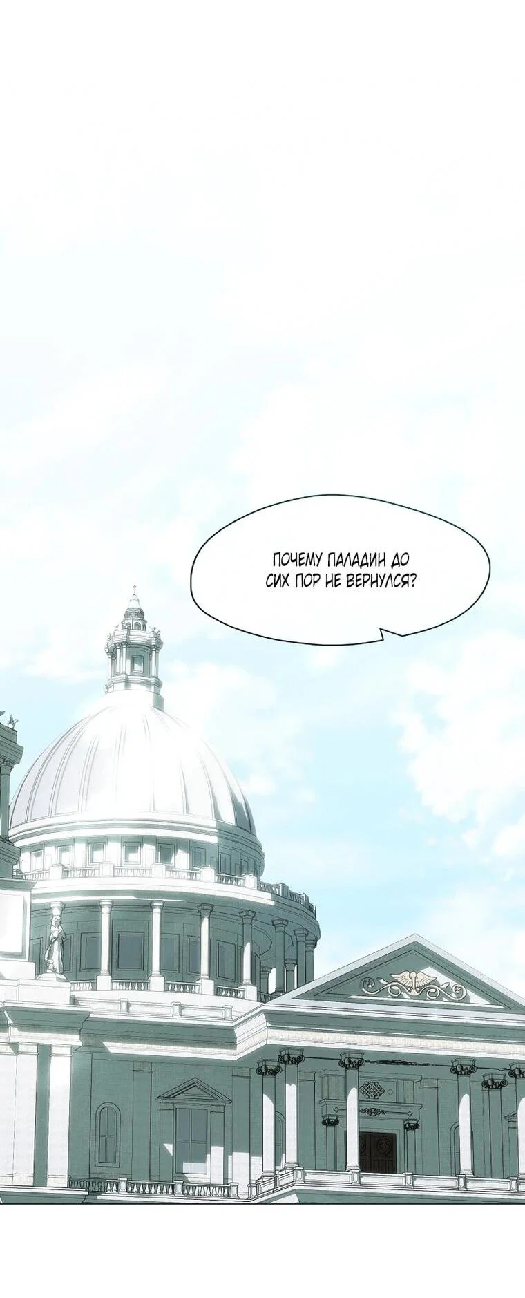 Манга Я сменила мужа в свадебном зале - Глава 40 Страница 45