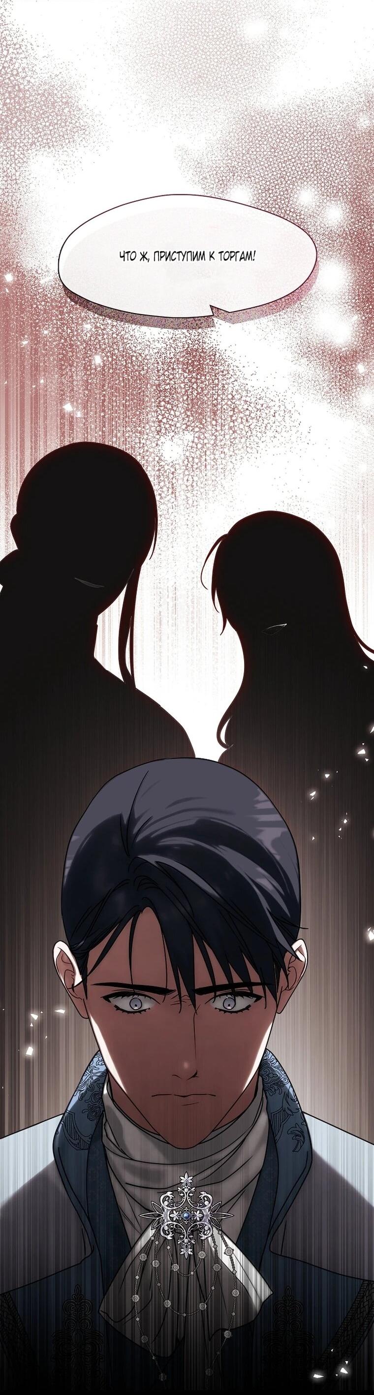 Манга Я сменила мужа в свадебном зале - Глава 40 Страница 62