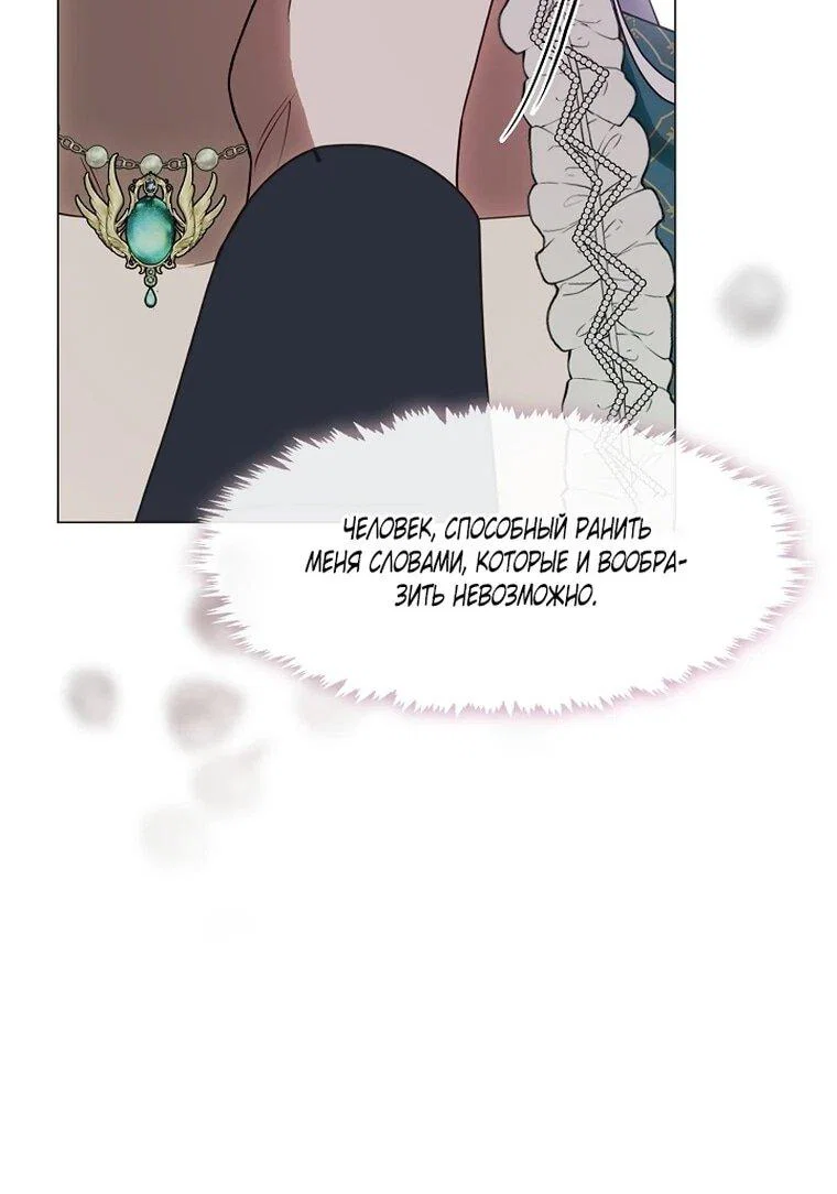 Манга Я сменила мужа в свадебном зале - Глава 40 Страница 37