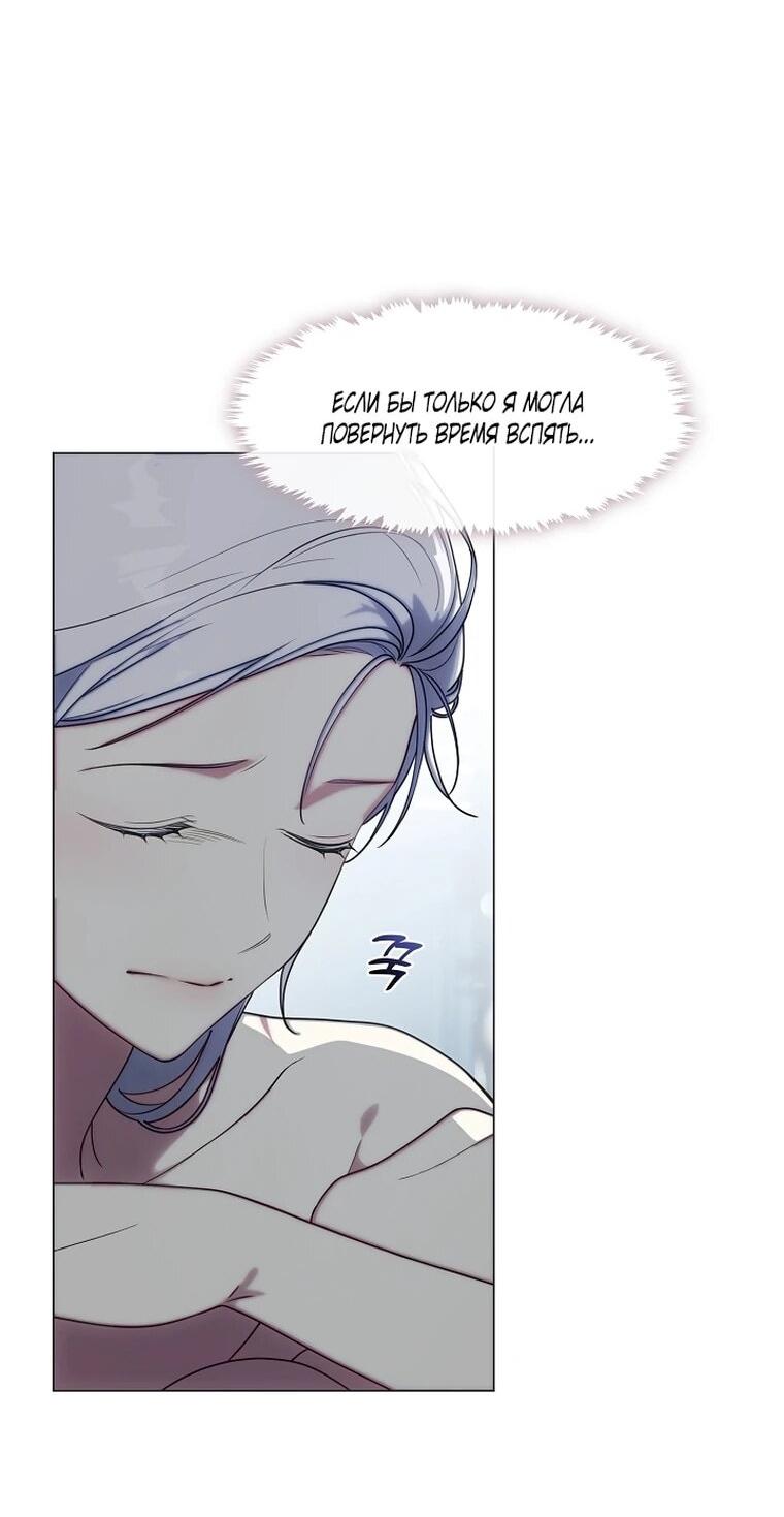 Манга Я сменила мужа в свадебном зале - Глава 40 Страница 7