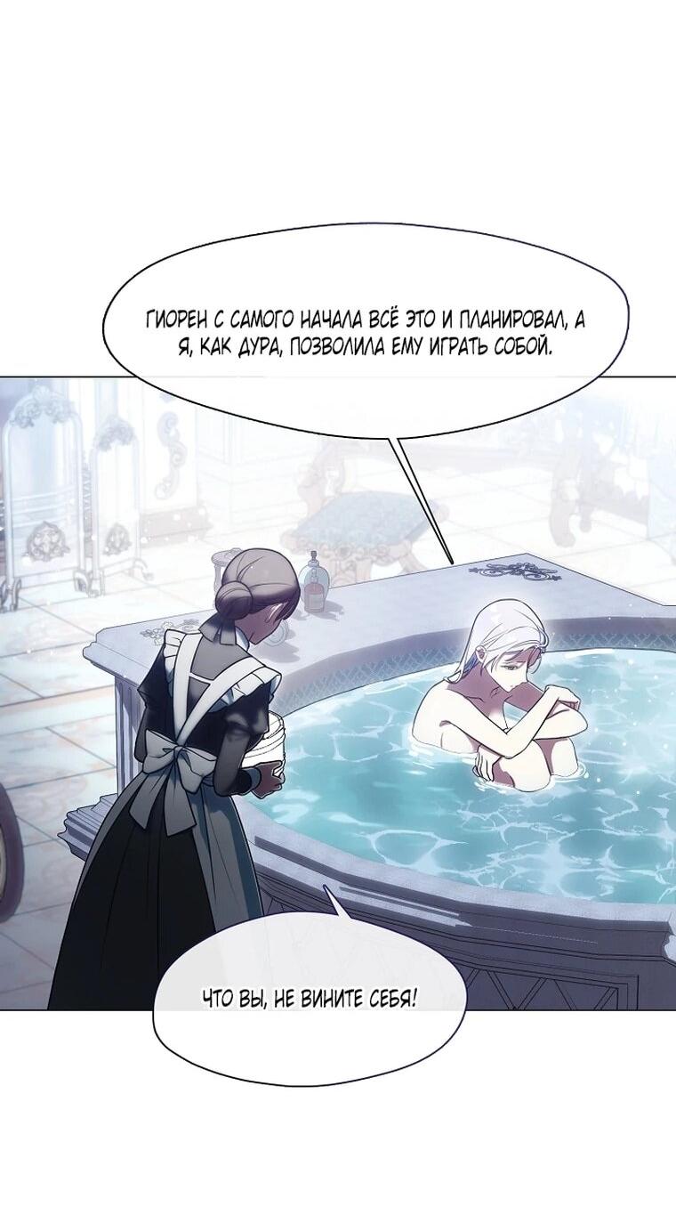 Манга Я сменила мужа в свадебном зале - Глава 40 Страница 2