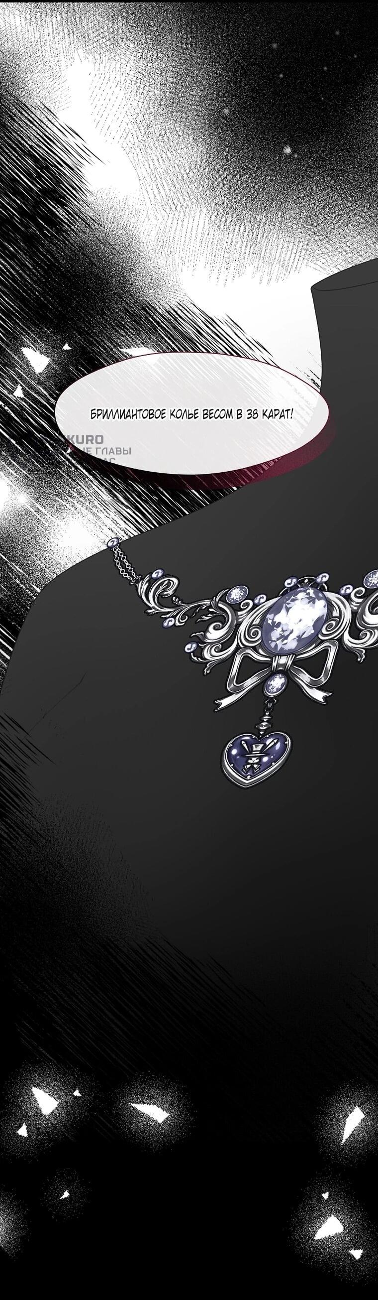 Манга Я сменила мужа в свадебном зале - Глава 40 Страница 60