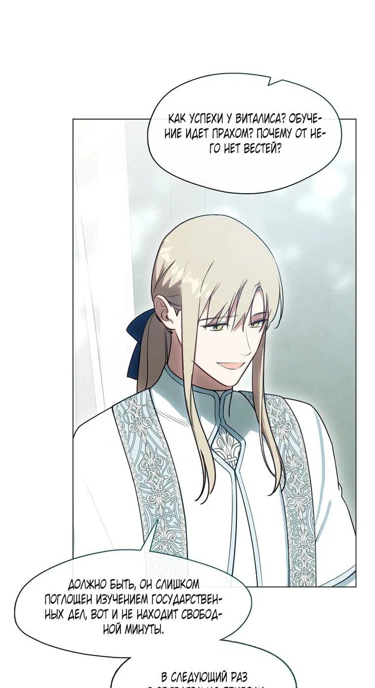 Манга Я сменила мужа в свадебном зале - Глава 40 Страница 48