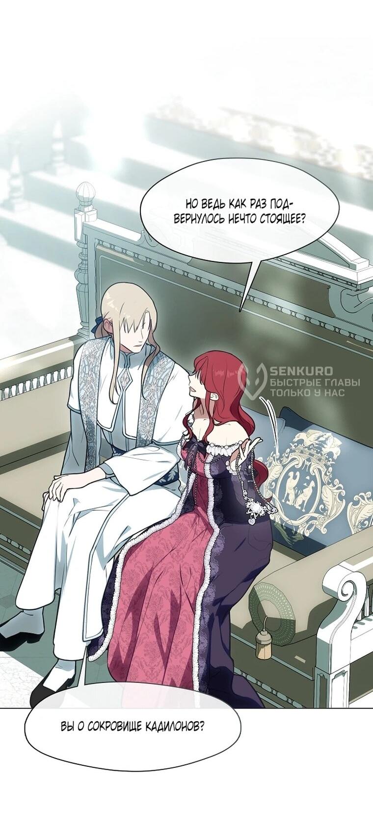 Манга Я сменила мужа в свадебном зале - Глава 40 Страница 56