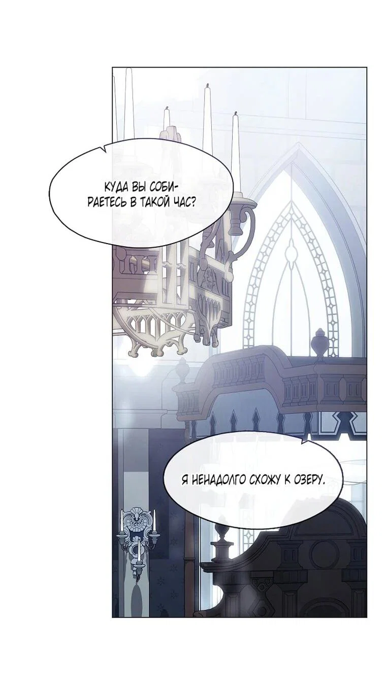 Манга Я сменила мужа в свадебном зале - Глава 40 Страница 12