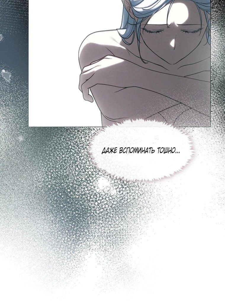 Манга Я сменила мужа в свадебном зале - Глава 40 Страница 6