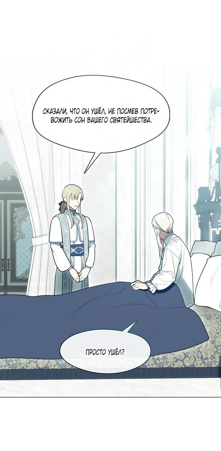 Манга Я сменила мужа в свадебном зале - Глава 40 Страница 46