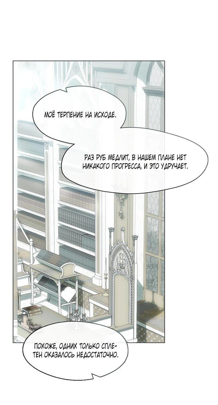 Манга Я сменила мужа в свадебном зале - Глава 40 Страница 55