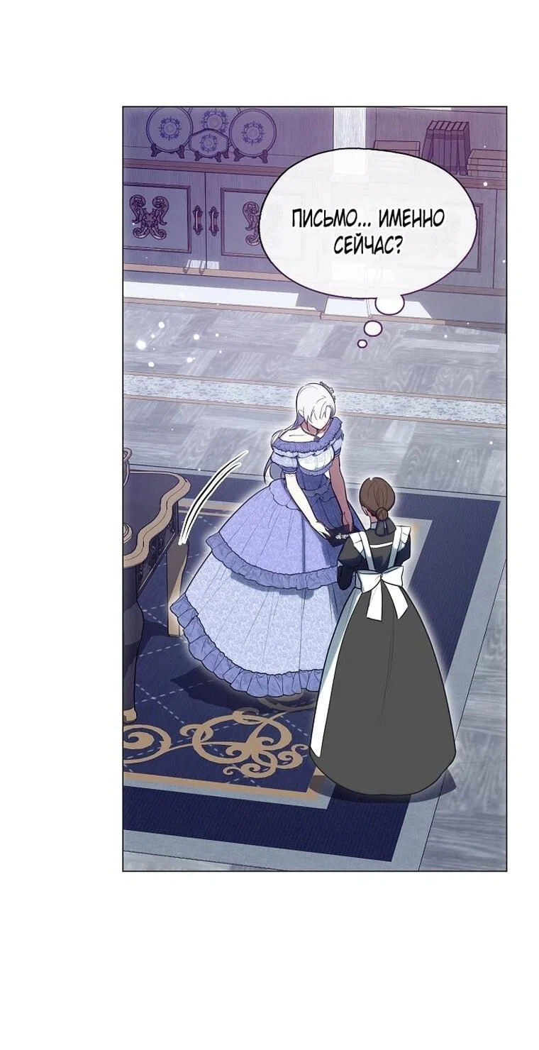 Манга Я сменила мужа в свадебном зале - Глава 41 Страница 22