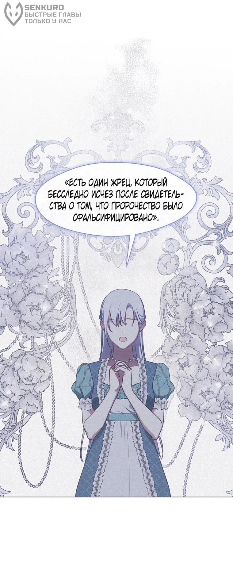 Манга Я сменила мужа в свадебном зале - Глава 41 Страница 14