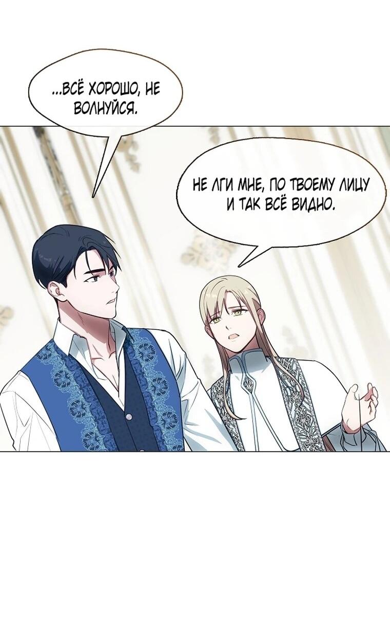 Манга Я сменила мужа в свадебном зале - Глава 41 Страница 7