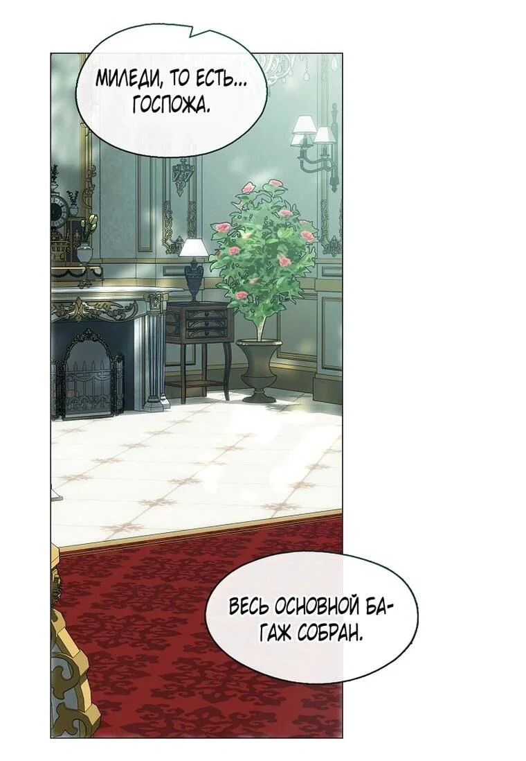 Манга Я сменила мужа в свадебном зале - Глава 41 Страница 31