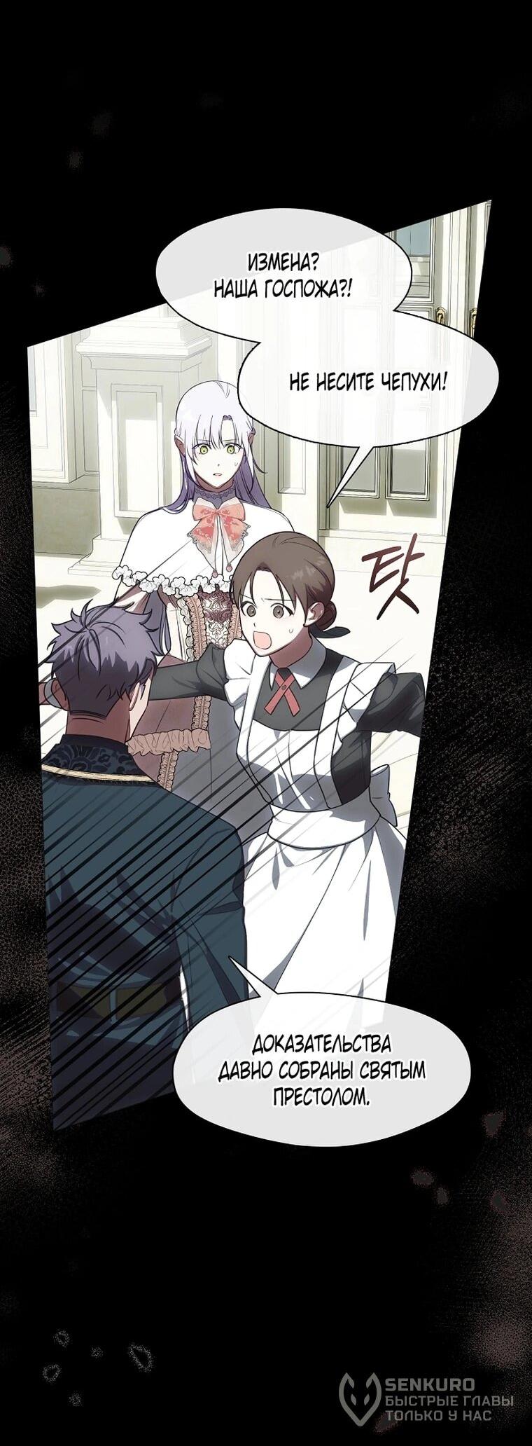 Манга Я сменила мужа в свадебном зале - Глава 41 Страница 51