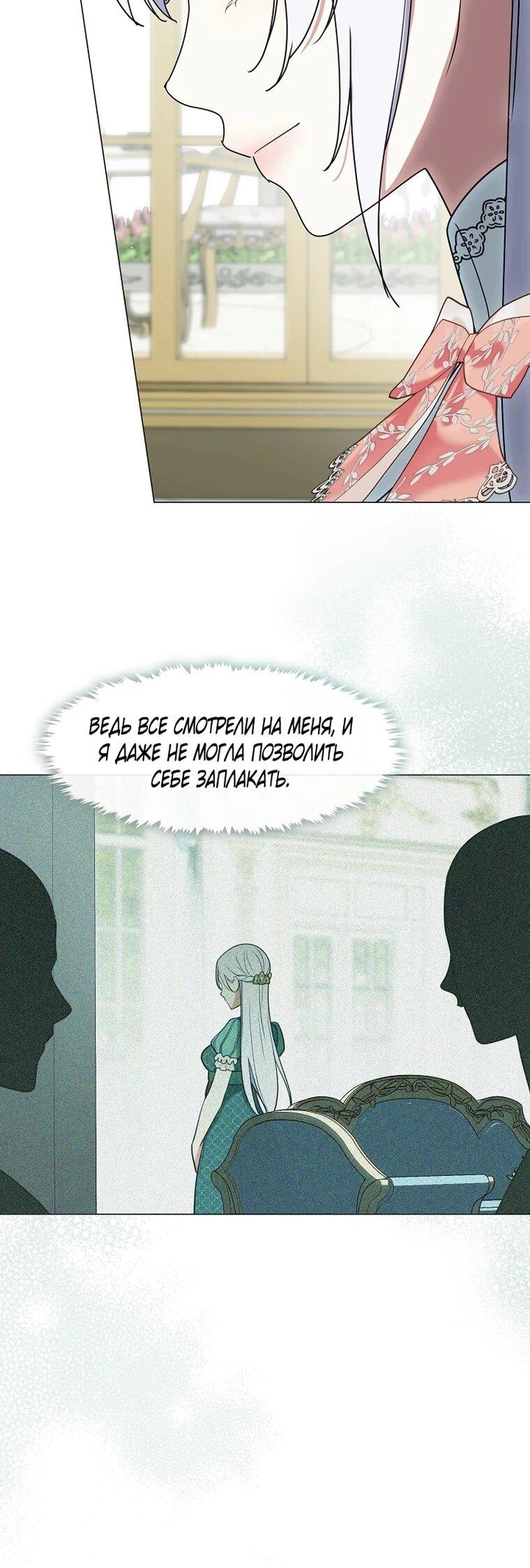 Манга Я сменила мужа в свадебном зале - Глава 41 Страница 40