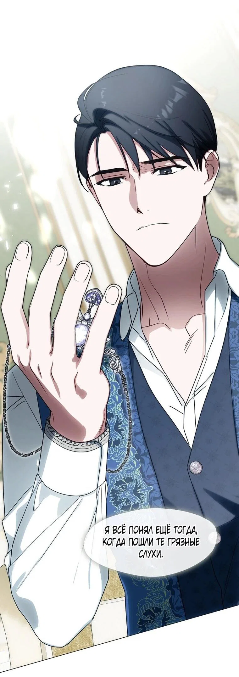 Манга Я сменила мужа в свадебном зале - Глава 41 Страница 2