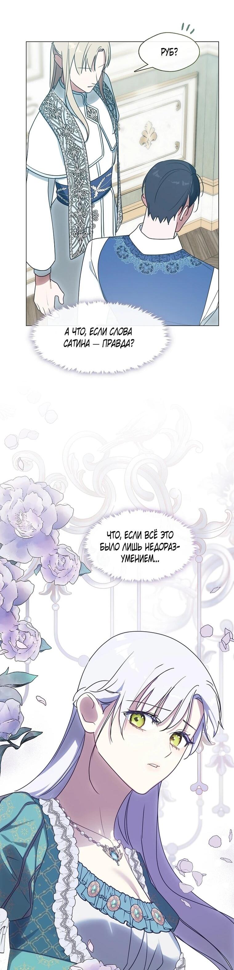 Манга Я сменила мужа в свадебном зале - Глава 41 Страница 16