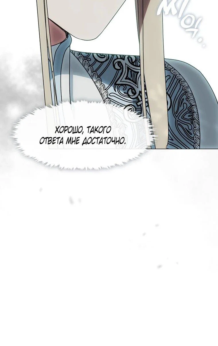 Манга Я сменила мужа в свадебном зале - Глава 41 Страница 11