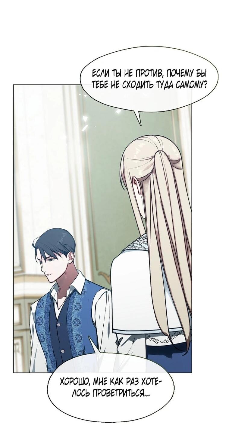 Манга Я сменила мужа в свадебном зале - Глава 41 Страница 13