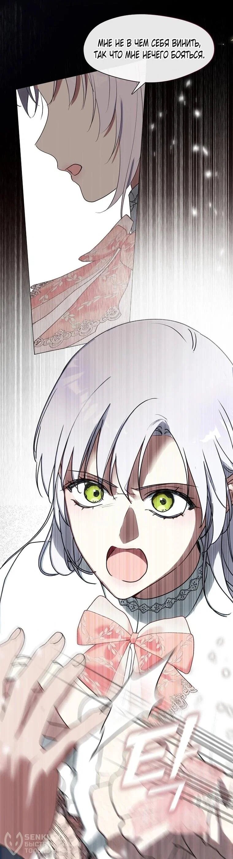 Манга Я сменила мужа в свадебном зале - Глава 41 Страница 59