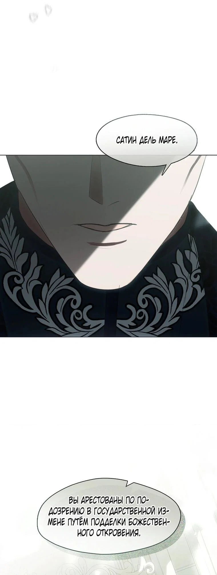 Манга Я сменила мужа в свадебном зале - Глава 41 Страница 49