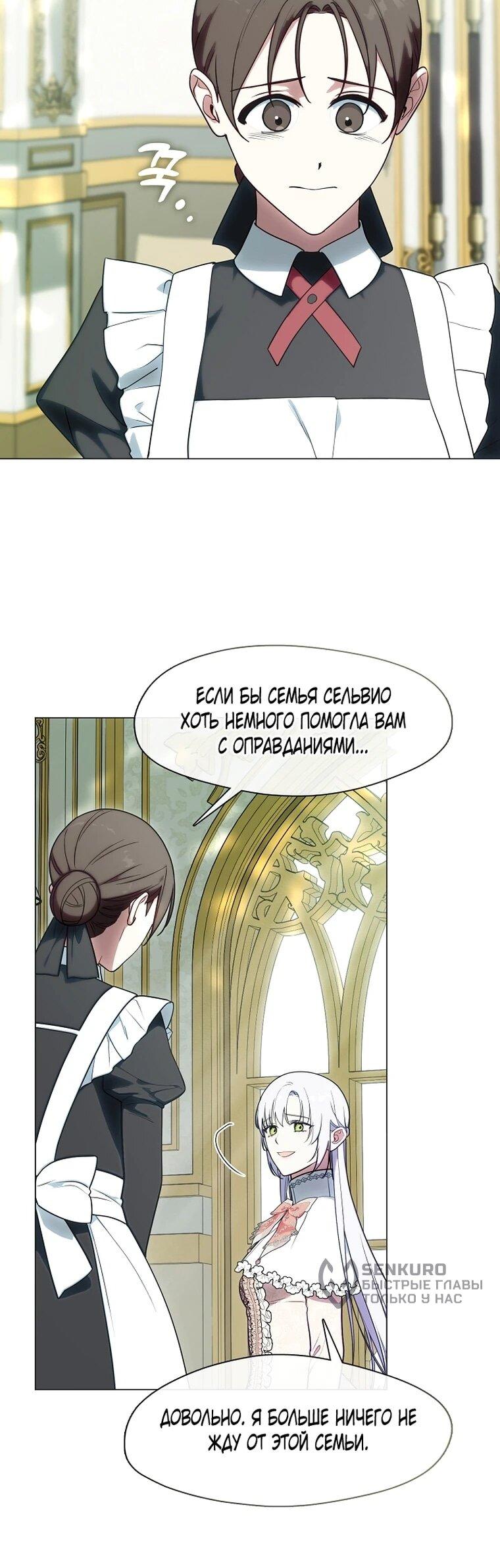 Манга Я сменила мужа в свадебном зале - Глава 41 Страница 36