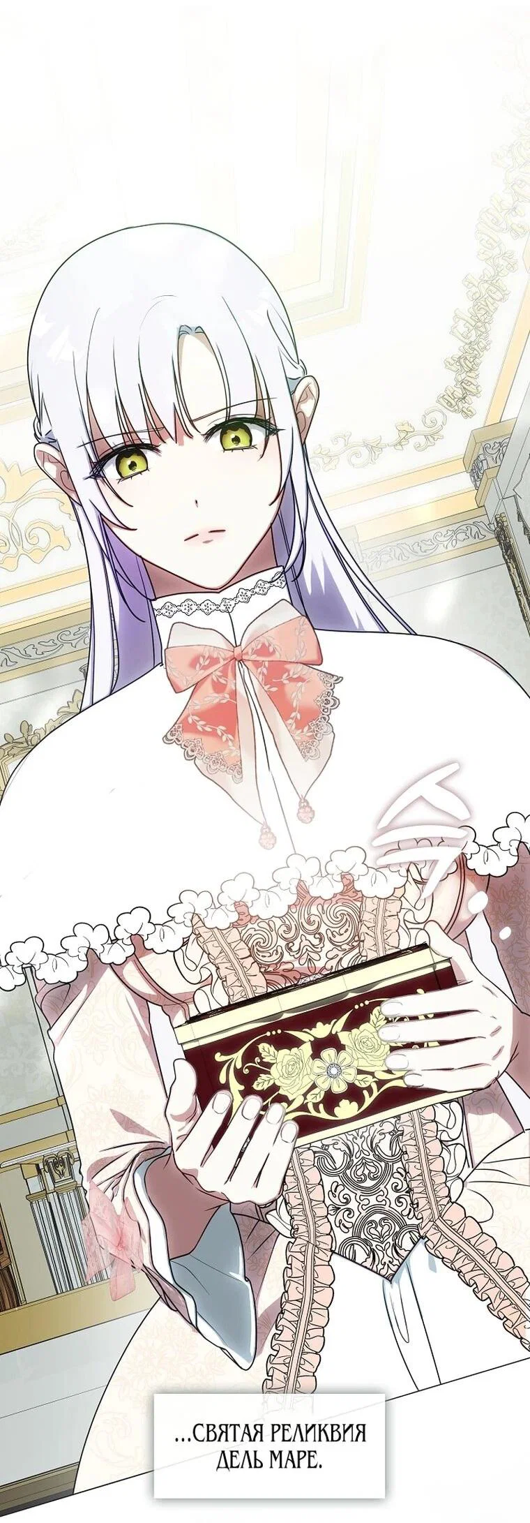 Манга Я сменила мужа в свадебном зале - Глава 41 Страница 42