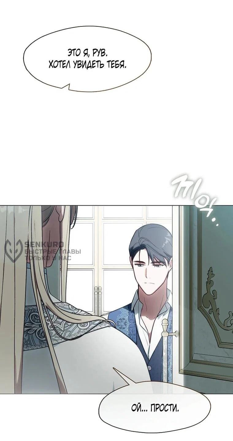 Манга Я сменила мужа в свадебном зале - Глава 41 Страница 4