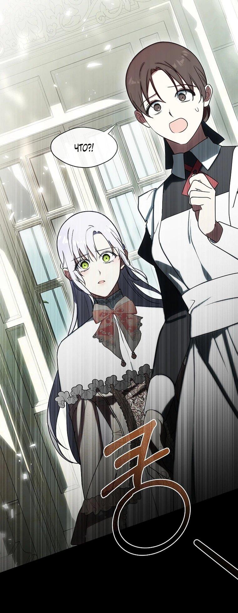 Манга Я сменила мужа в свадебном зале - Глава 41 Страница 50