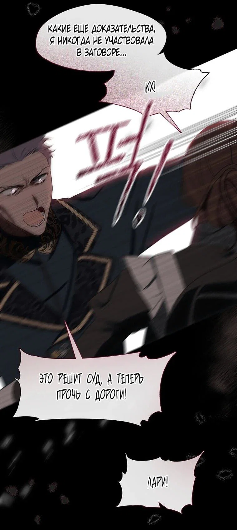 Манга Я сменила мужа в свадебном зале - Глава 41 Страница 52