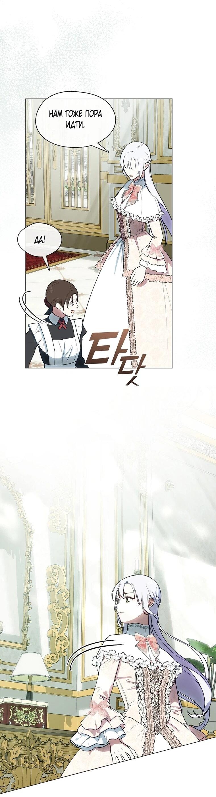 Манга Я сменила мужа в свадебном зале - Глава 41 Страница 41