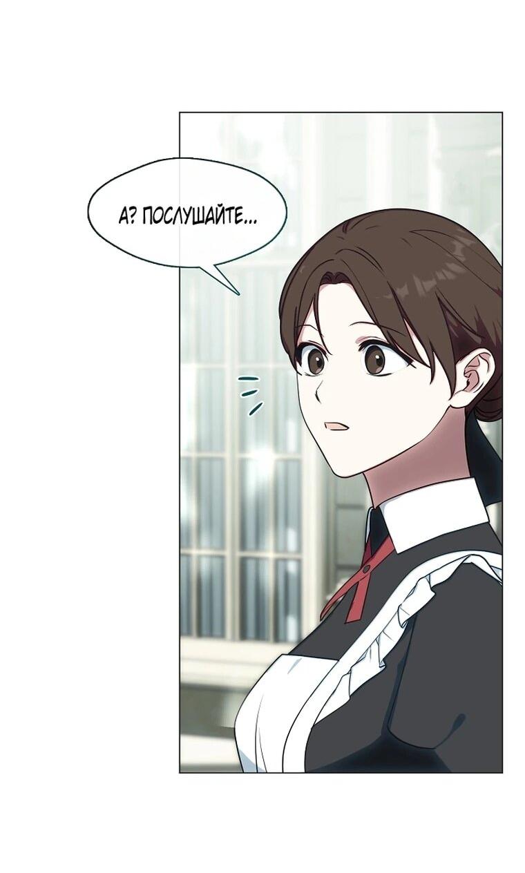 Манга Я сменила мужа в свадебном зале - Глава 41 Страница 47