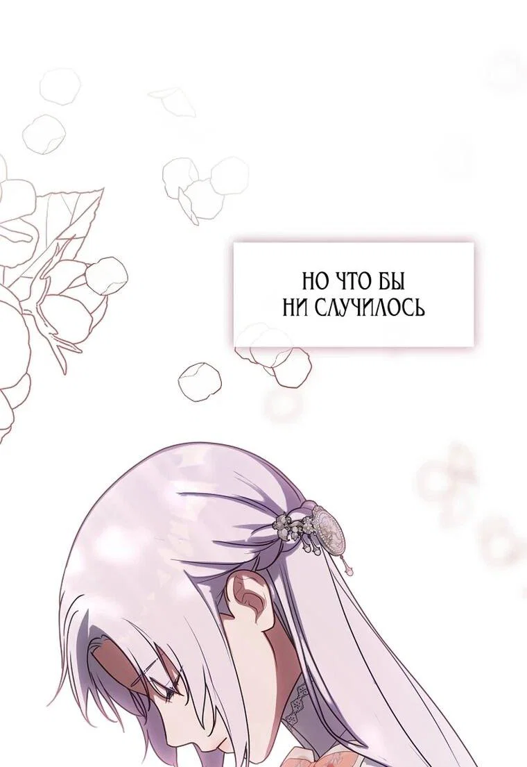 Манга Я сменила мужа в свадебном зале - Глава 41 Страница 44