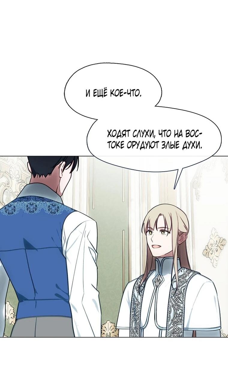 Манга Я сменила мужа в свадебном зале - Глава 41 Страница 12