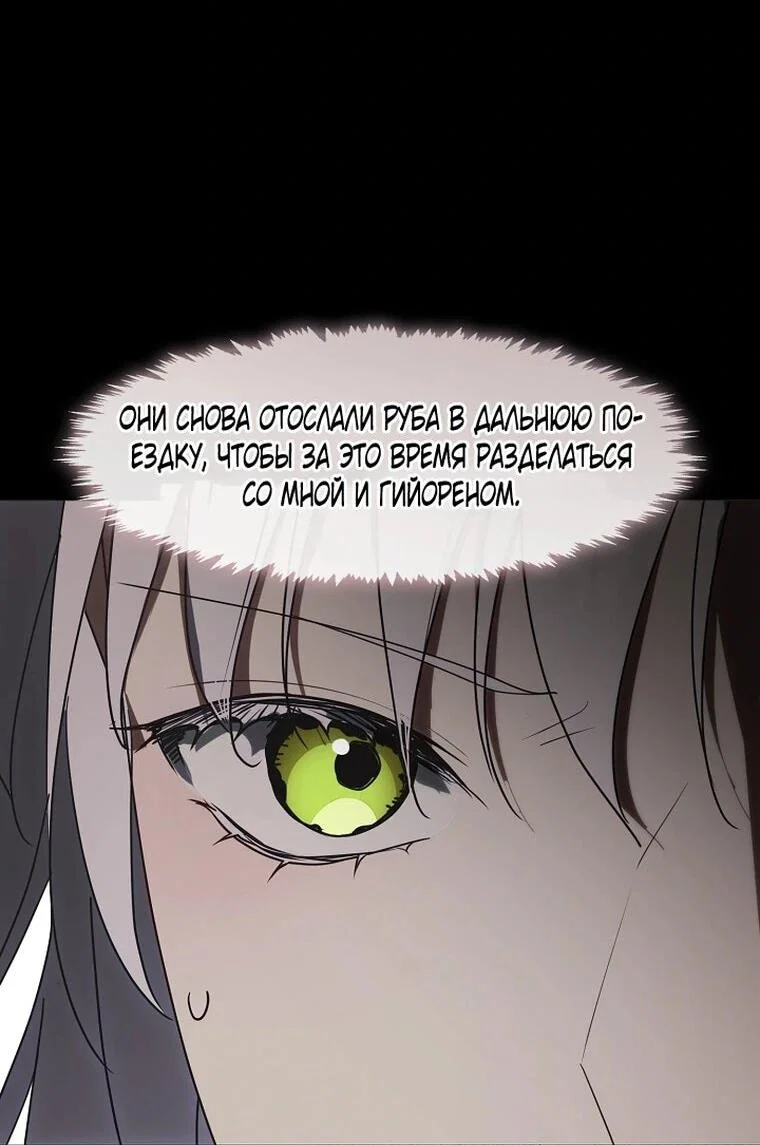 Манга Я сменила мужа в свадебном зале - Глава 41 Страница 57