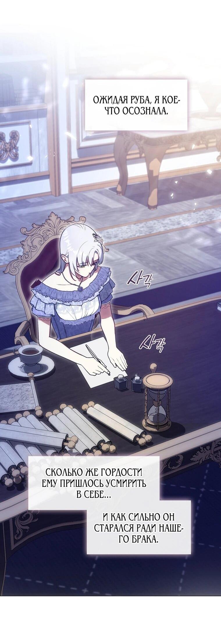 Манга Я сменила мужа в свадебном зале - Глава 41 Страница 19