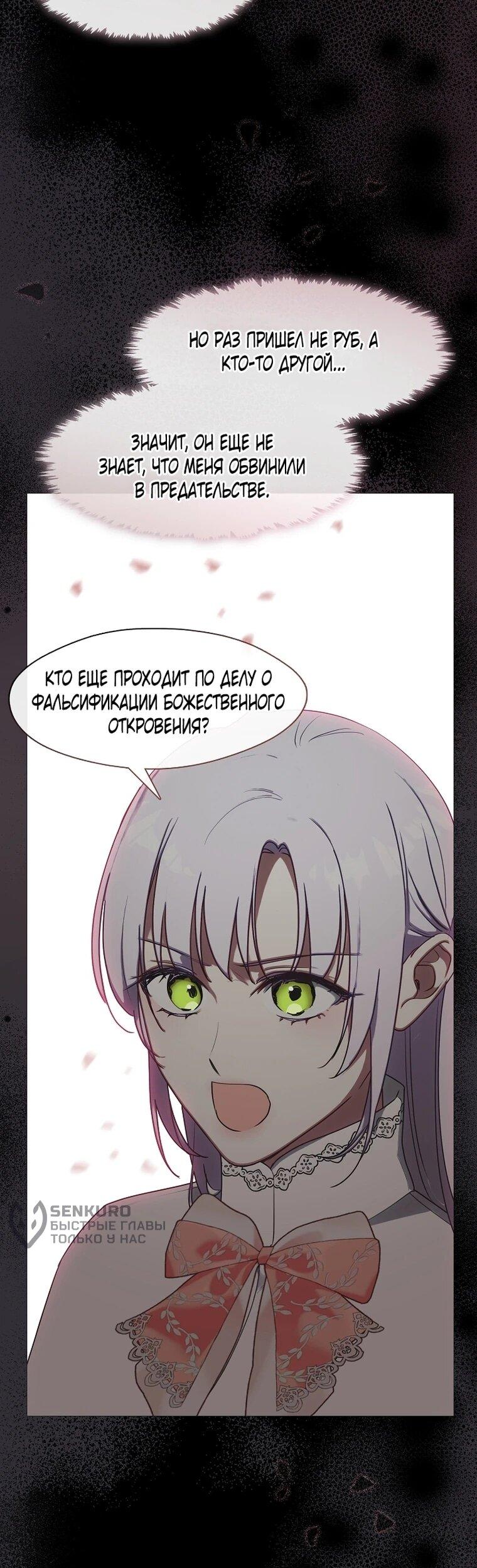 Манга Я сменила мужа в свадебном зале - Глава 41 Страница 55