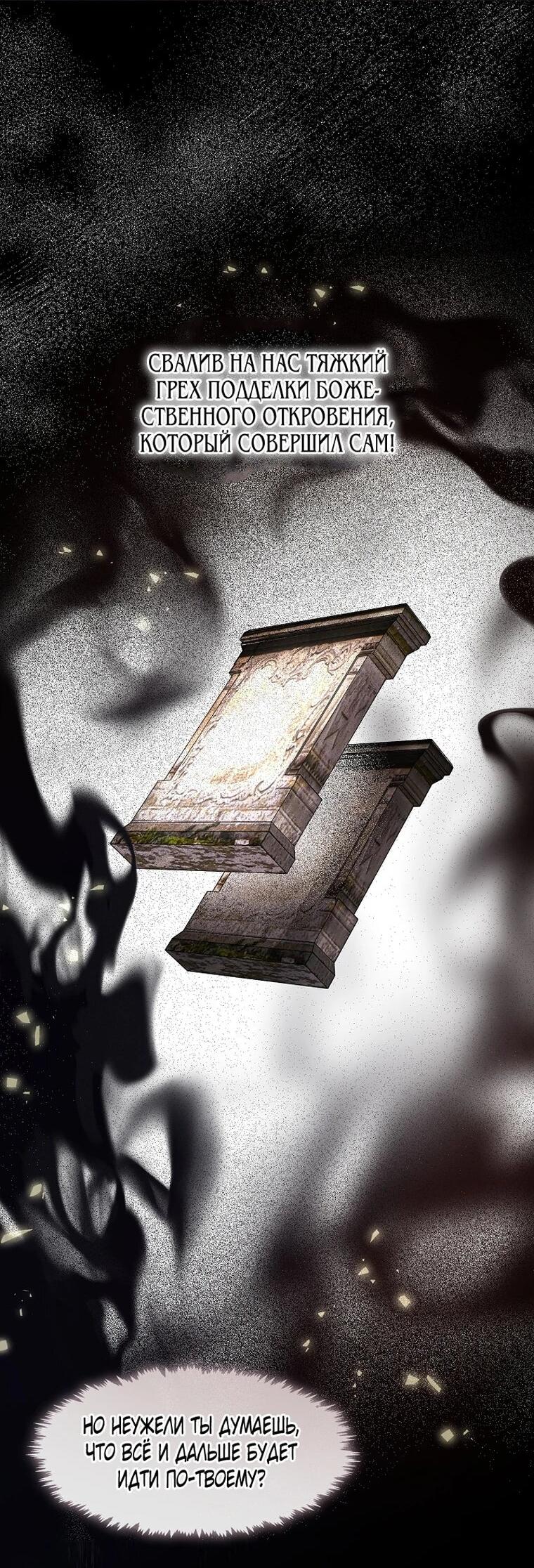 Манга Я сменила мужа в свадебном зале - Глава 41 Страница 58