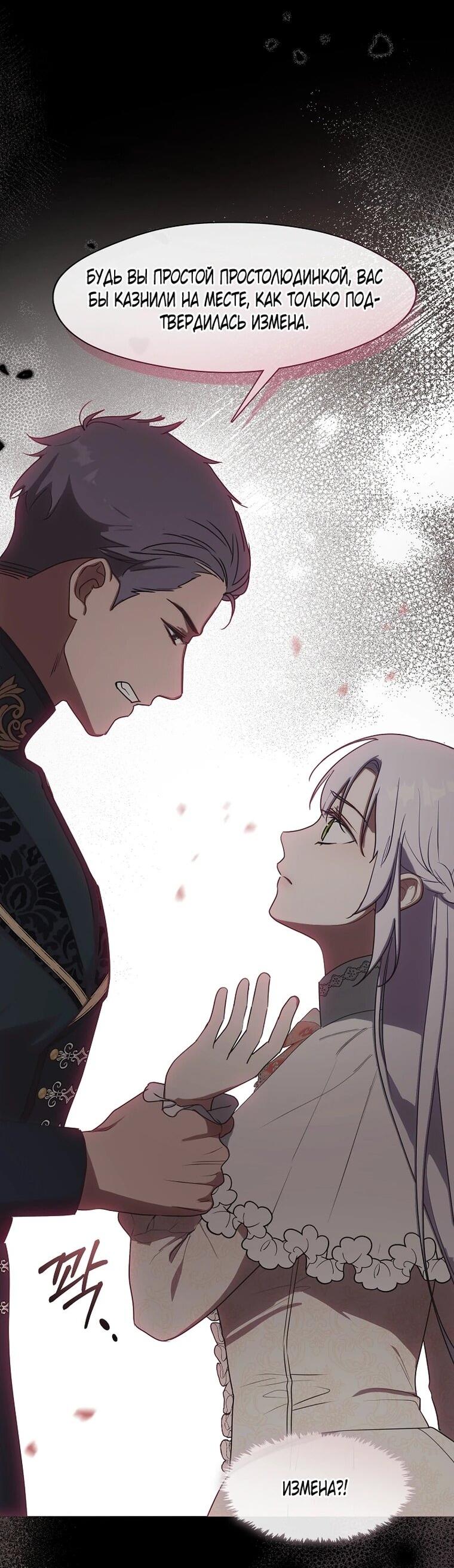 Манга Я сменила мужа в свадебном зале - Глава 41 Страница 53