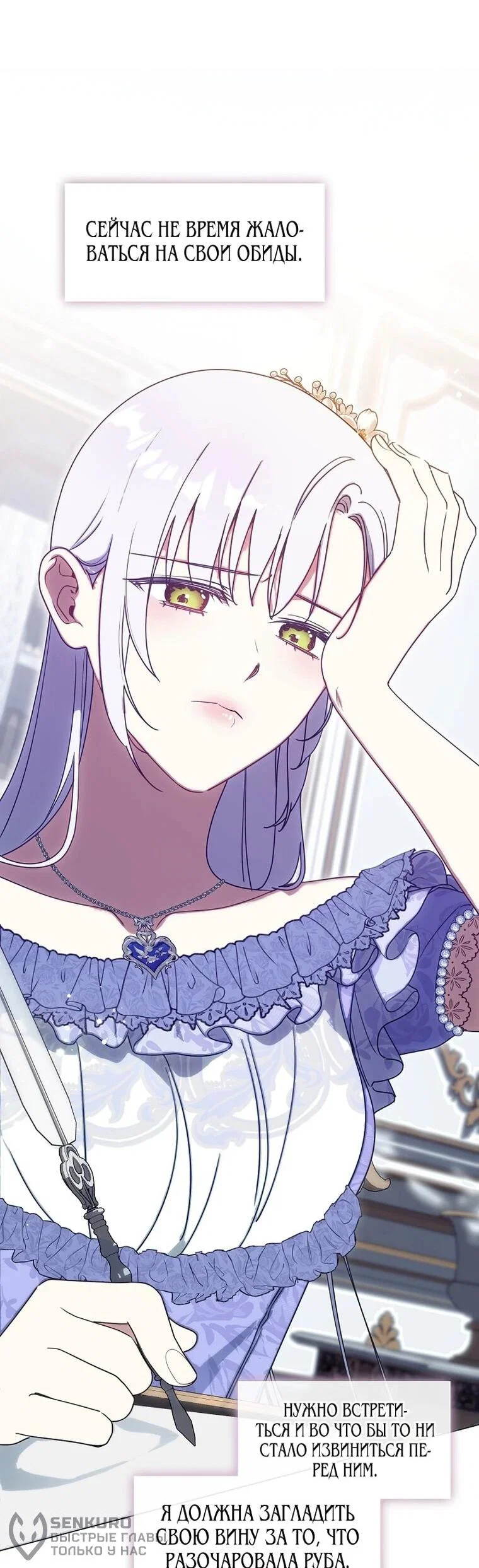 Манга Я сменила мужа в свадебном зале - Глава 41 Страница 20