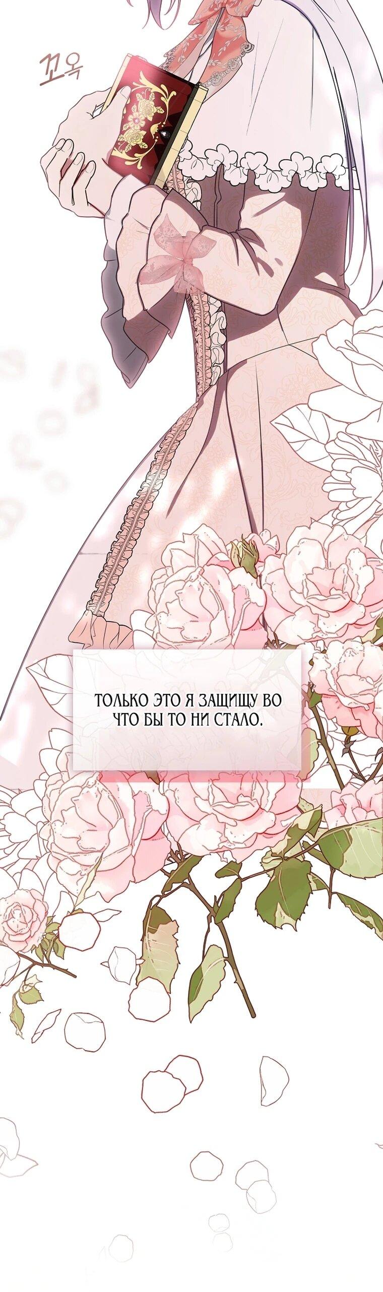 Манга Я сменила мужа в свадебном зале - Глава 41 Страница 45