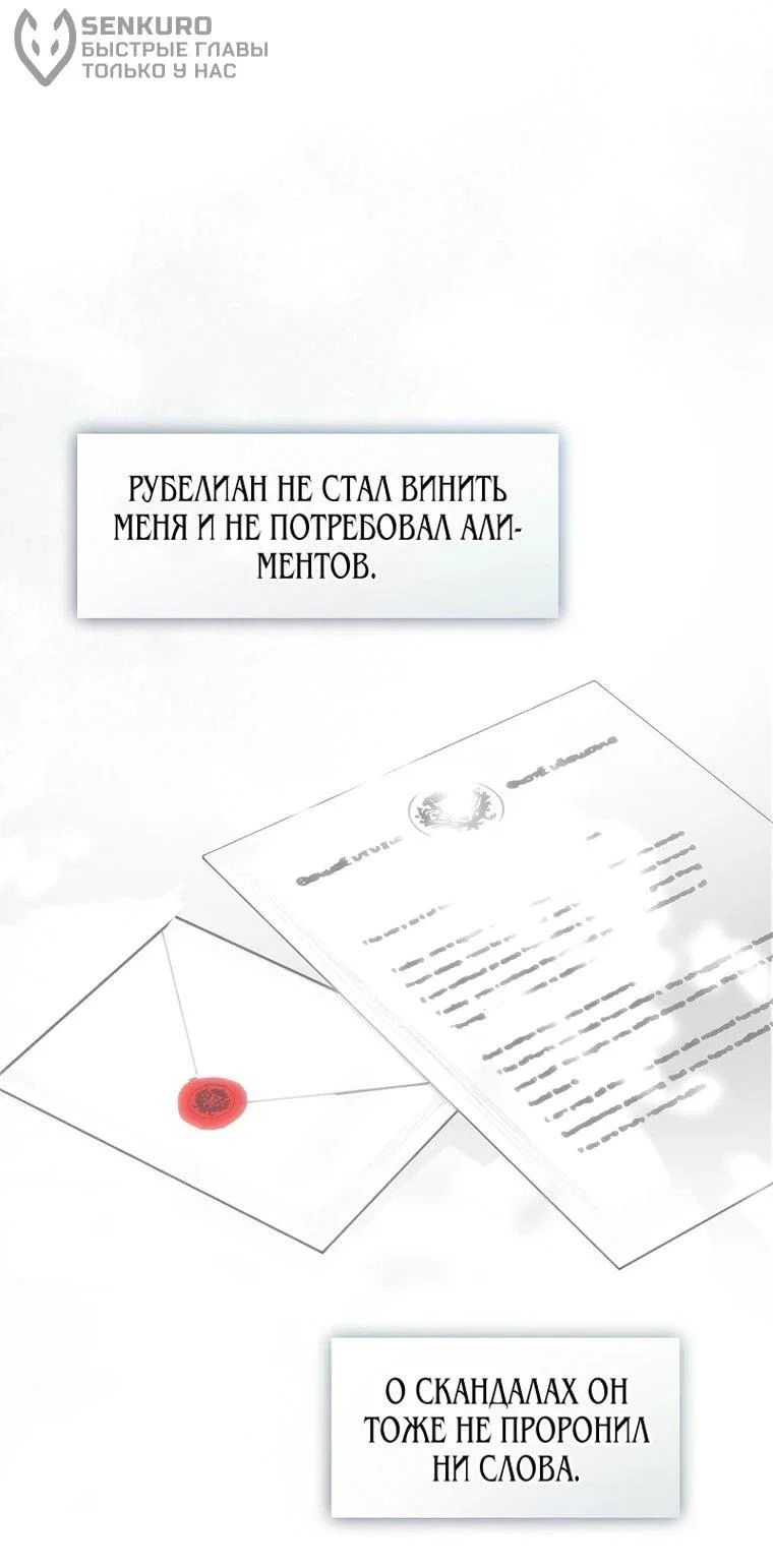 Манга Я сменила мужа в свадебном зале - Глава 41 Страница 33