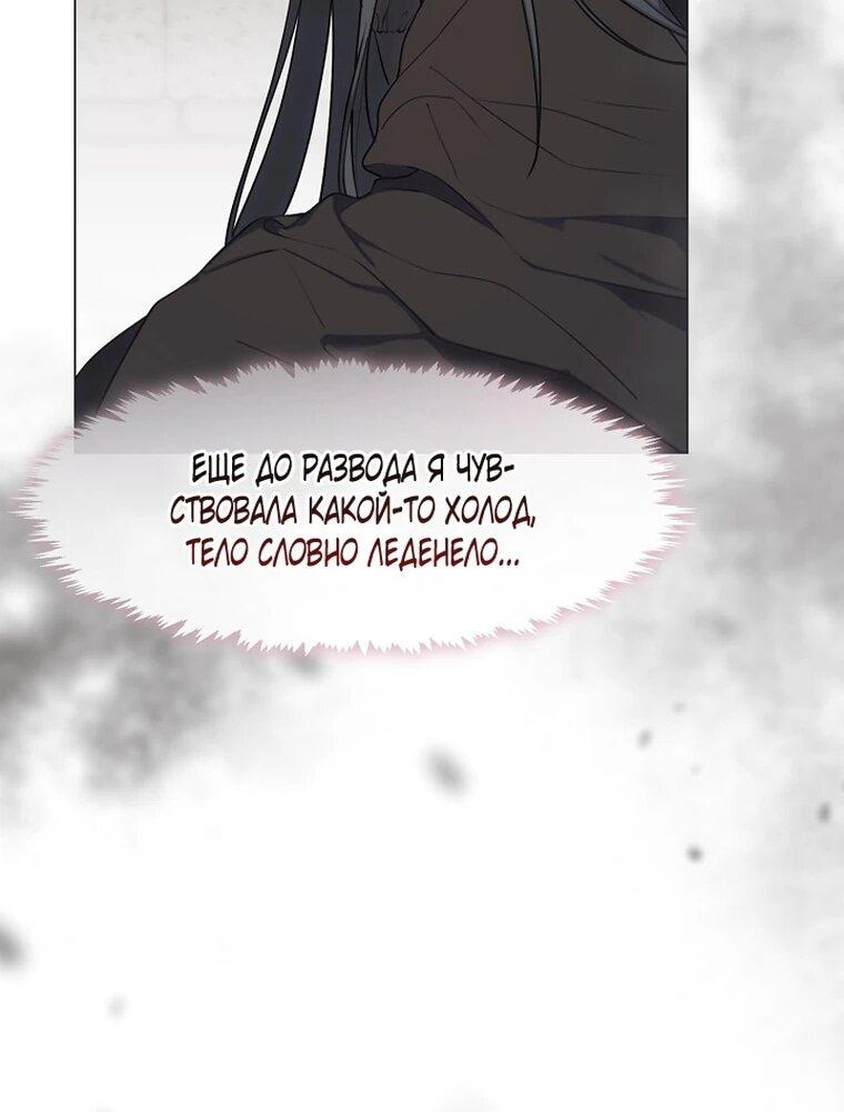 Манга Я сменила мужа в свадебном зале - Глава 42 Страница 6