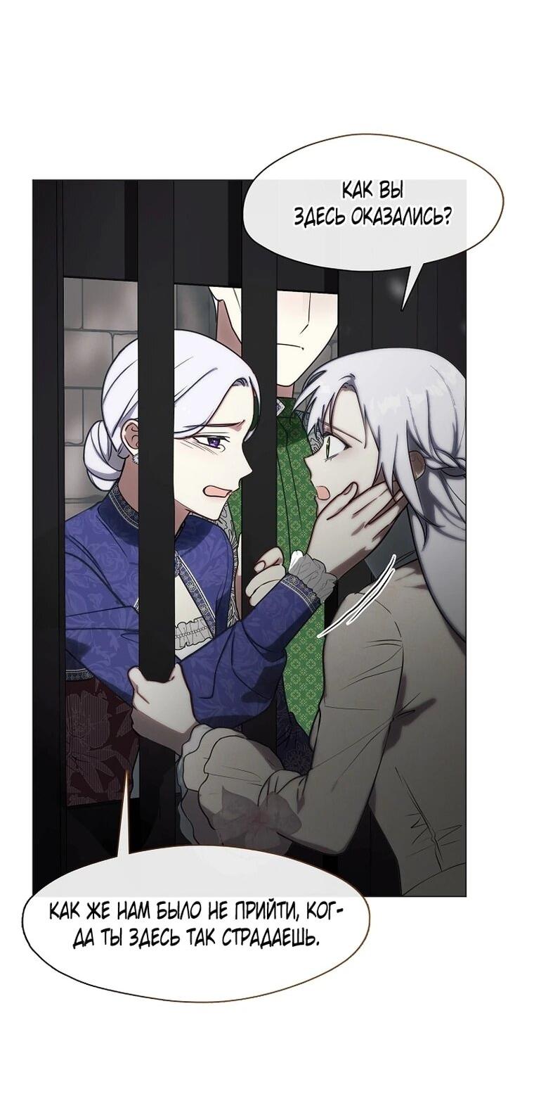 Манга Я сменила мужа в свадебном зале - Глава 42 Страница 23