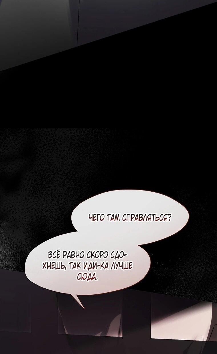 Манга Я сменила мужа в свадебном зале - Глава 42 Страница 11