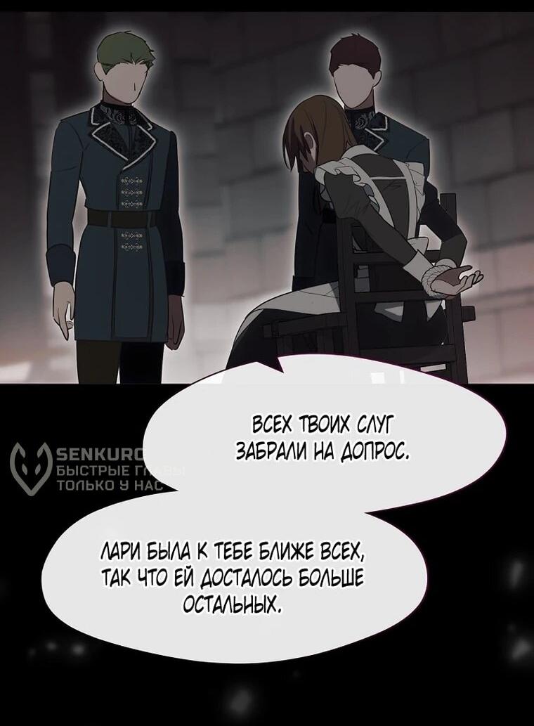 Манга Я сменила мужа в свадебном зале - Глава 42 Страница 53