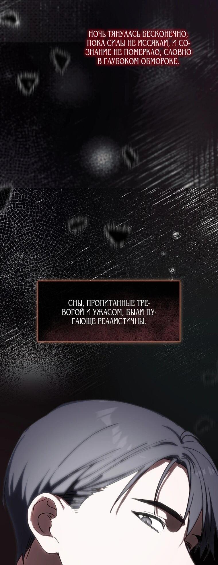 Манга Я сменила мужа в свадебном зале - Глава 42 Страница 15