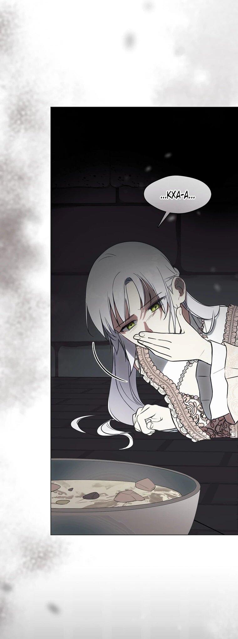 Манга Я сменила мужа в свадебном зале - Глава 42 Страница 3