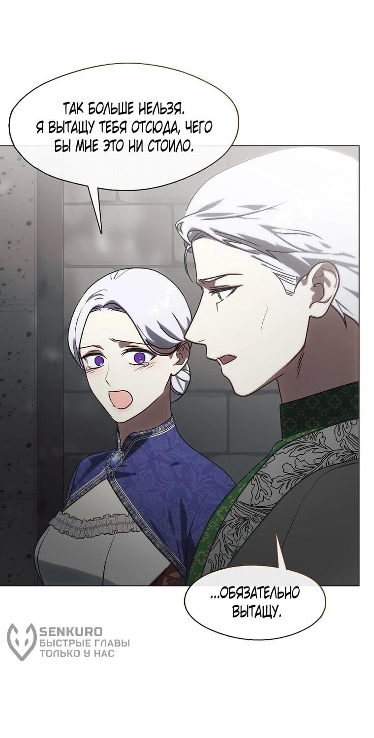 Манга Я сменила мужа в свадебном зале - Глава 42 Страница 26