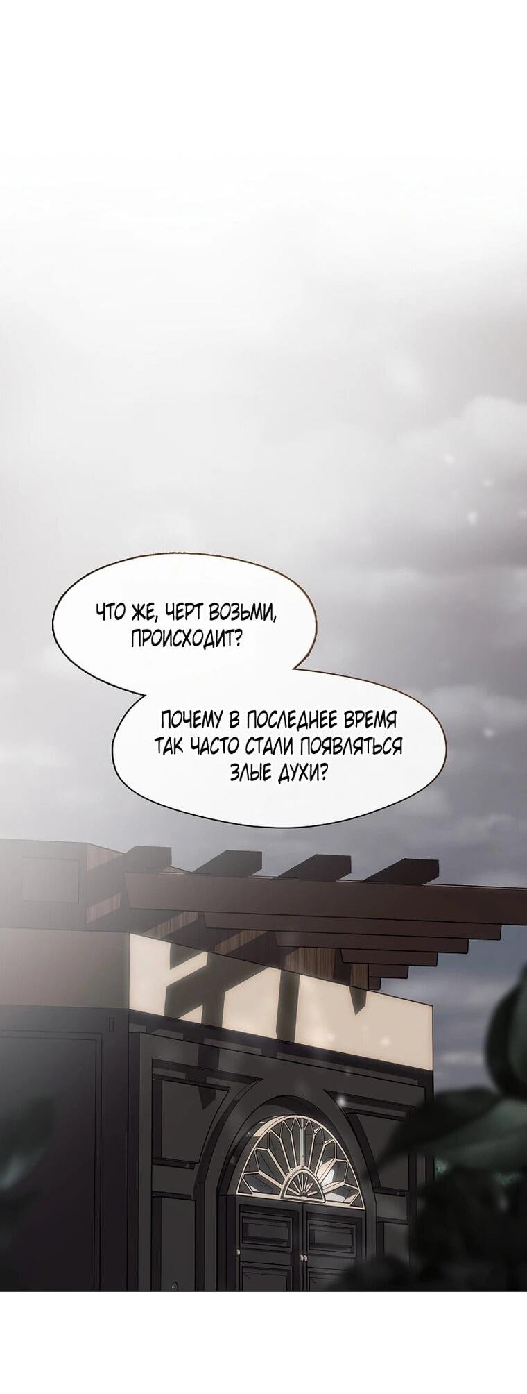 Манга Я сменила мужа в свадебном зале - Глава 42 Страница 58